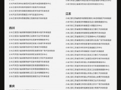小米YU7已进入全国317家门店 覆盖86城引发期待