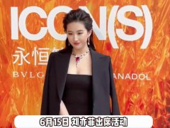刘亦菲大背头造型 霸总味十足 究竟真相是什么？