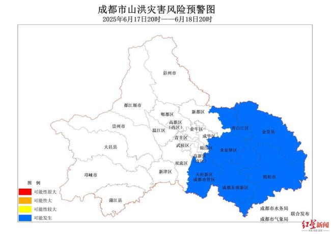 成都发布山洪灾害蓝色预警