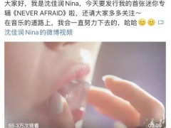 小沈阳女儿NINA出道 究竟真相是什么？