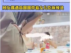 高圆圆带女儿在巴塞罗那吃麻辣烫 究竟真相是什么？