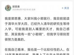 男生北大仅上一节课退学后考上清华 追寻梦想的专业之路