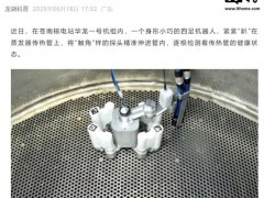 全球首台“壁虎机器人”通过测试应用 大幅提升检测效率