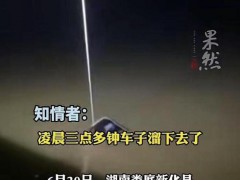 5旬男子夜钓连人带车滑入河中身亡 悲剧提醒夜钓安全