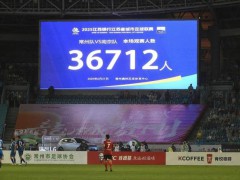 苏超单场上座率再创新高 观众热情破纪录