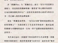 蔡澜点心 联合创始人蔡澜去世