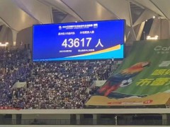 苏超单场观众43617人再破纪录 苏州队主场创辉煌