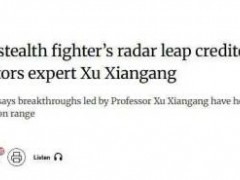 歼20雷达探测距离猛增？专家解读 真相待考