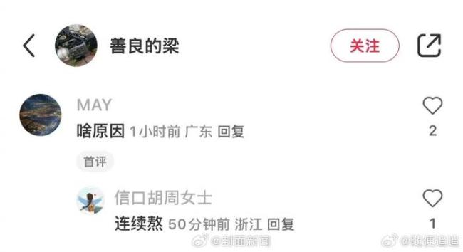 女主演拍戏身亡男主演昏迷？警方回应 未接到相关警情