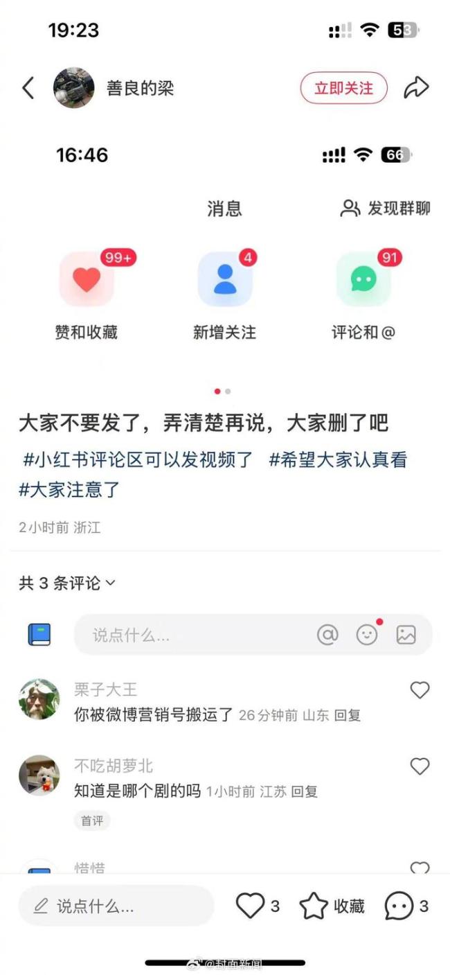 女主演拍戏身亡男主演昏迷？警方回应