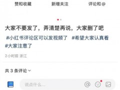 女主演拍戏身亡男主演昏迷？警方回应 未接到相关警情