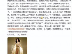 张靓颖回应被吐槽“网红化” 究竟真相是什么？
