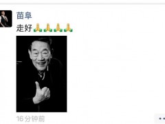 相声演员杨少华去世 享年94岁 究竟真相是什么？