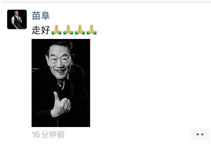 郭德纲发文悼念杨少华:一路走好