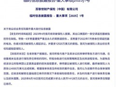男童误吞遥控器电池获赔四千万美元 保险赔付引发热议