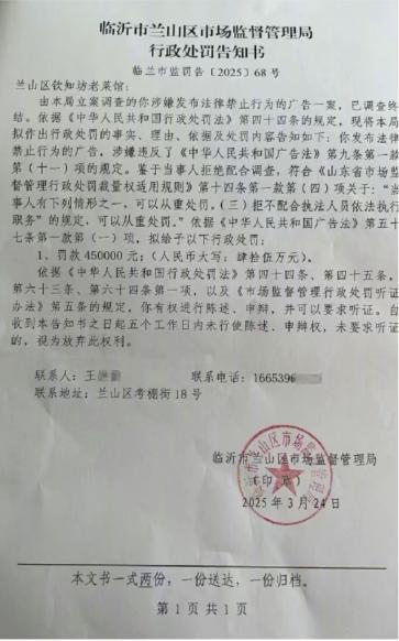 45万饭店罚单谁给了先罚后查的权力 小餐馆遭遇天价罚单