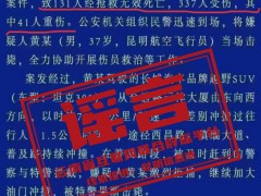 昆明车祸致131人死亡系谣言 官方已辟谣
