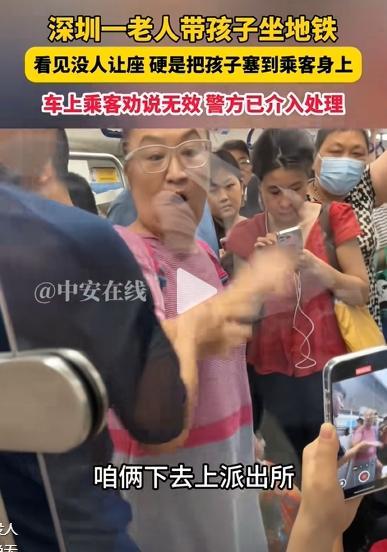 老人因无人让座将孩子硬塞乘客身上 道德审判引发争议