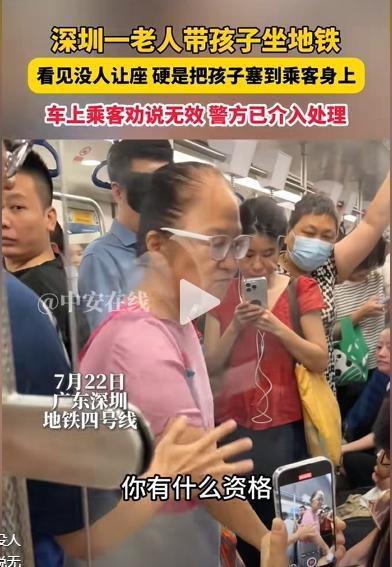老人因无人让座将孩子硬塞乘客身上