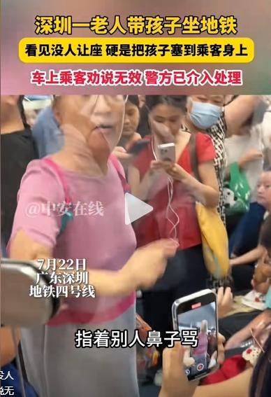 老人因无人让座将孩子硬塞乘客身上 道德审判引发争议