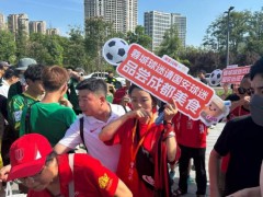 蓉城球迷为国安远征军送上当地美食 温暖接待远征军