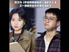 李雪琴与男友现身毛不易演唱会 究竟真相是什么？