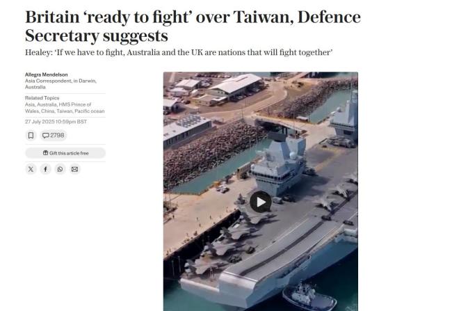英防相妄称台海若冲突英国或介入