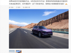 问界M8交付已突破6万台 科技赋能未来出行
