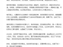 王力宏发文悼念舅公许倬云 究竟真相是什么？