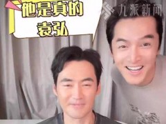 胡歌出镜确认是真的袁弘 究竟真相是什么？