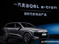 奥迪率先在智能化拥抱中国科技公司 携手华为引领变革