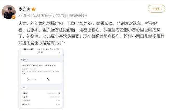 李连杰官宣大女儿将结婚 送车当礼物