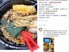 麻辣烫外卖吃出百洁布 网友：太恶心了！