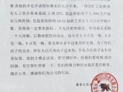 企业加班通知走红：所有人涨薪25% 人性化政策获赞