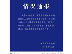 载装卸工面包车渔港坠海 正处禁渔期 鱿鱼专项捕捞期间悲剧发生