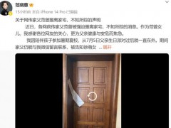 网友质疑范曾失联家人为何不报警 真相扑朔迷离