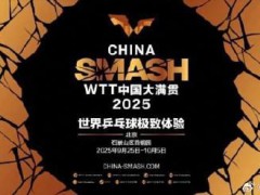 王楚钦中国大满贯身兼三项 三线作战挑战重重