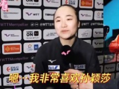 伊藤美诚曾称被孙颖莎打得发了疯 赛场激烈竞争
