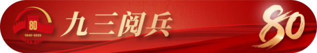 法新社镜头下的中国阅兵