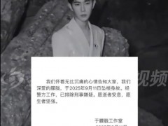 于朦胧去世 众星发文悼念 娱乐圈痛失英才