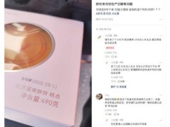 胖东来回应酥饼10号揽收11号生产 解释延迟发货原因