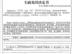 女教师在3人群聊天因诽谤被行拘 案件将开庭审理