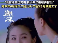 林依晨二胎出生3个月就送去托管 究竟发生了什么？