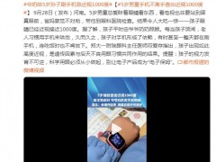 爷奶用手机哄5岁娃致1000度近视 背后真相让人揪心！