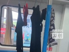 武汉地铁回应车厢内有乘客晾衣服 不文明行为引热议