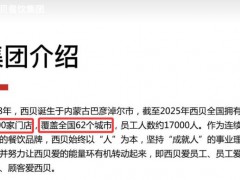 全国近400家门店的西贝为何缺席江西？小炒文化成障碍