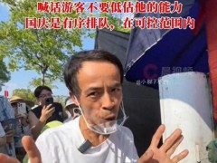 “鸡排哥”带动景德镇旅游增长60% 国庆人气爆棚