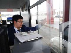 高速免费结束前工作人员高喊快点 制度温度下的速度与激情