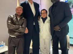 成龙晒与姚明贝克汉姆奥尼尔合照 背后真相让人惊愕！