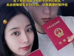黄子韬徐艺洋方回应婚礼相关传闻 纯私人小范围婚礼